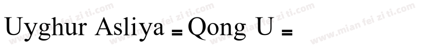 Uyghur Asliya-Qong U字体转换